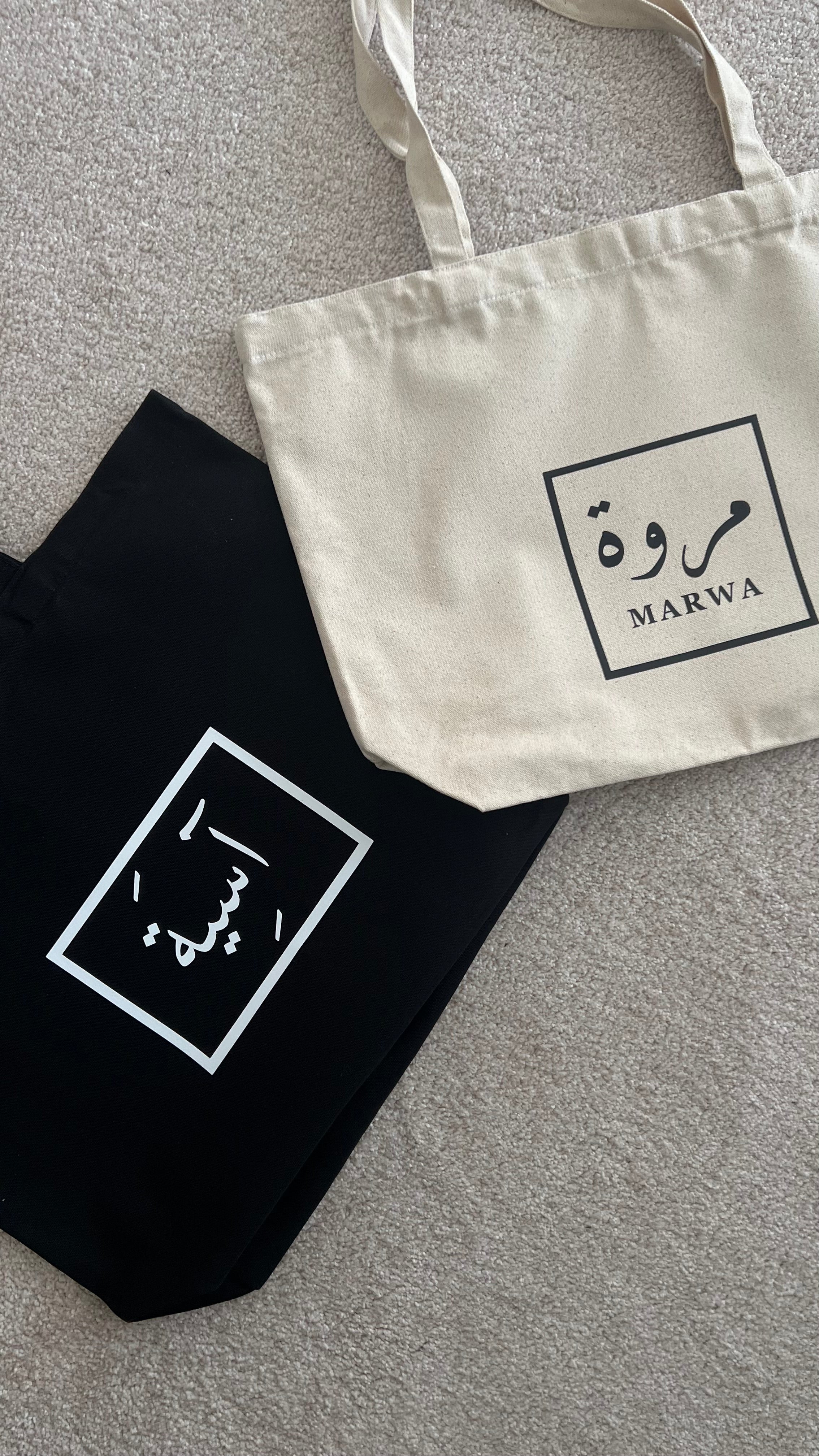 V1. Box name custom every day Arabic tote bag | Large |