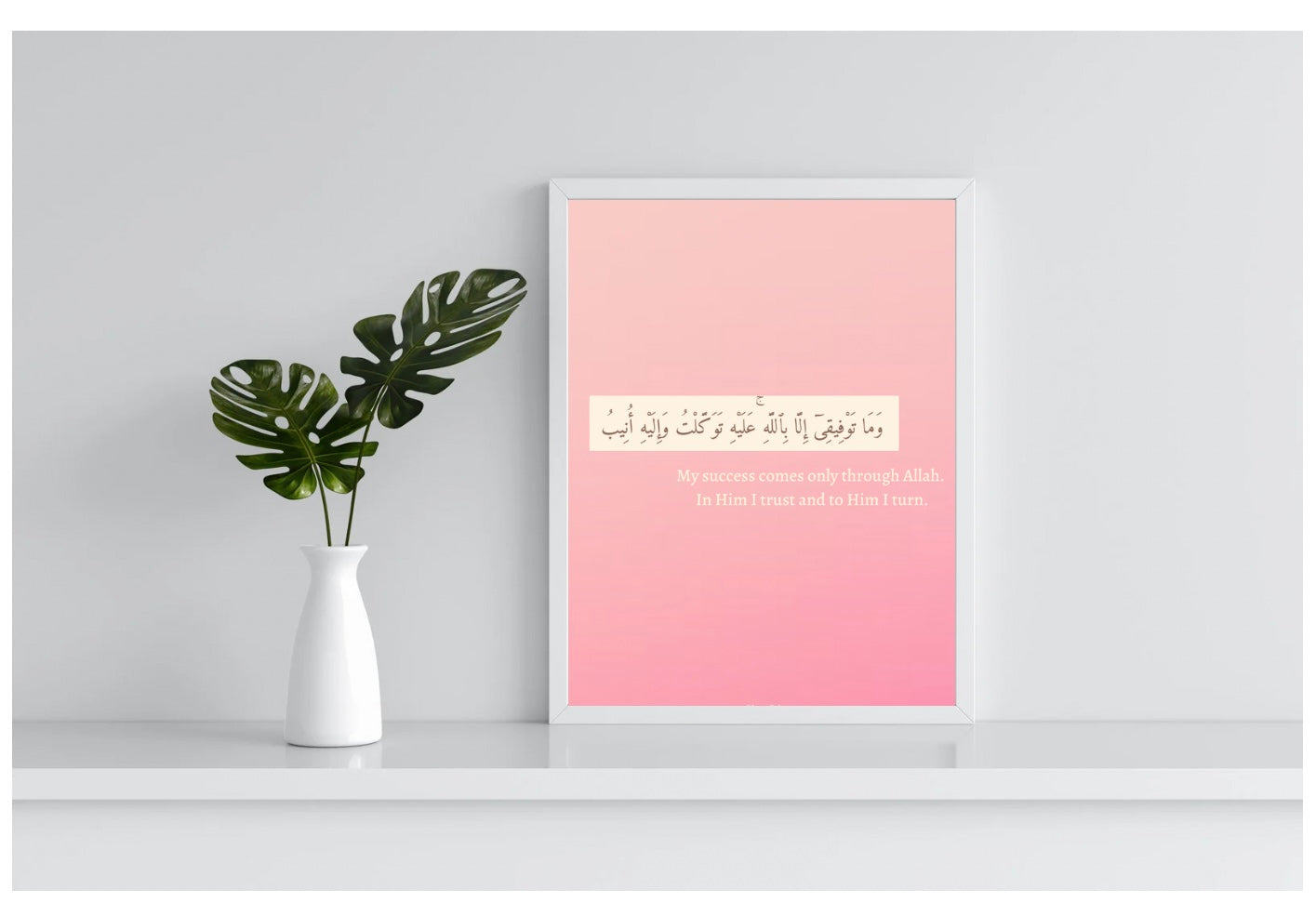 SUCCESS THROUGH ALLAH reminder | digital print | wall print | Islamic reminder |